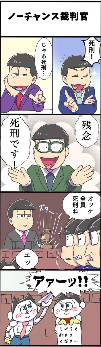 裁判官のtwitterイラスト検索結果