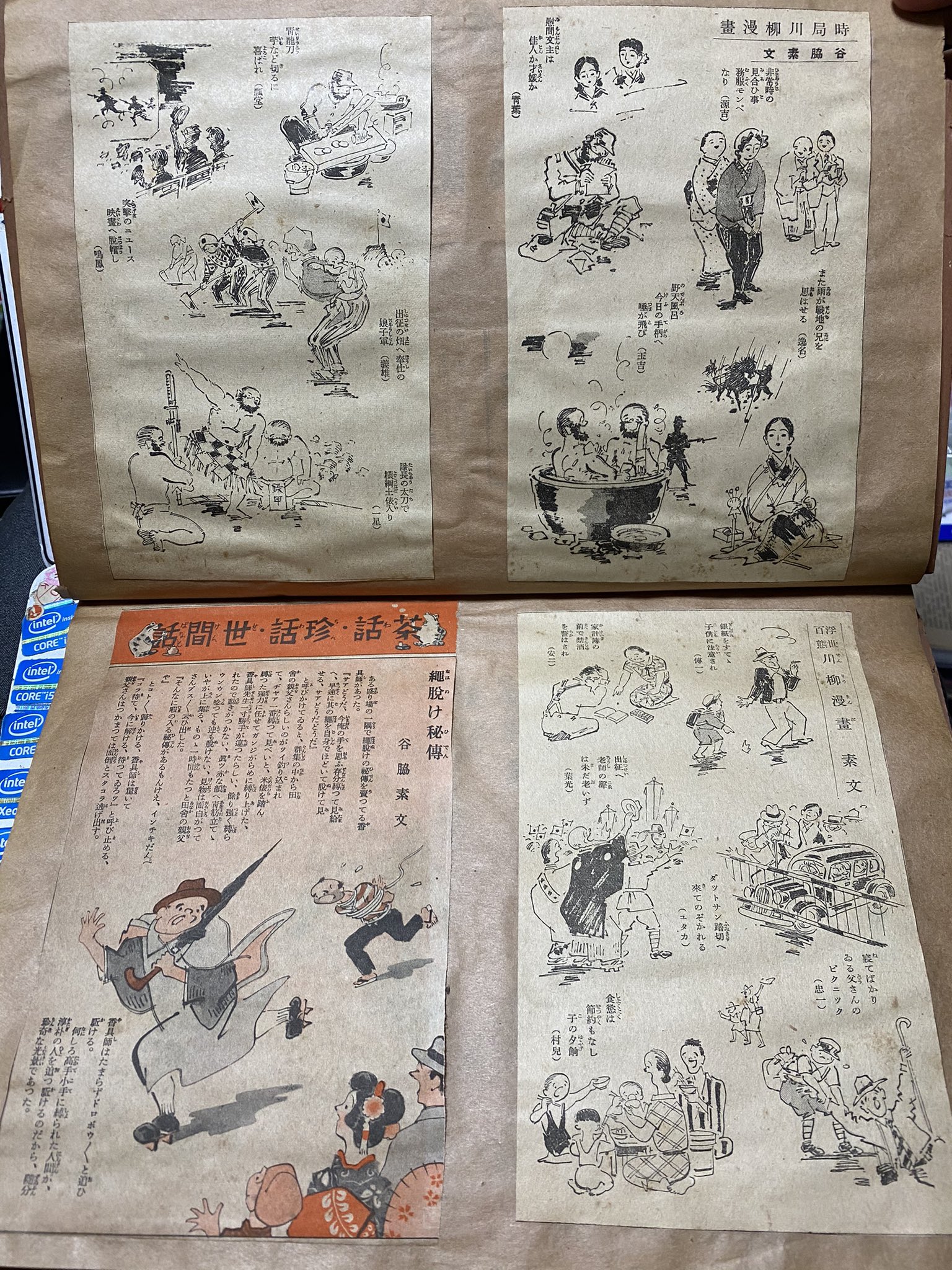 ナンブ寛永 谷脇素文の時局川柳漫画などのスクラップブック 講談社のキングに載ってたやつかな T Co 1agppp2zpy Twitter