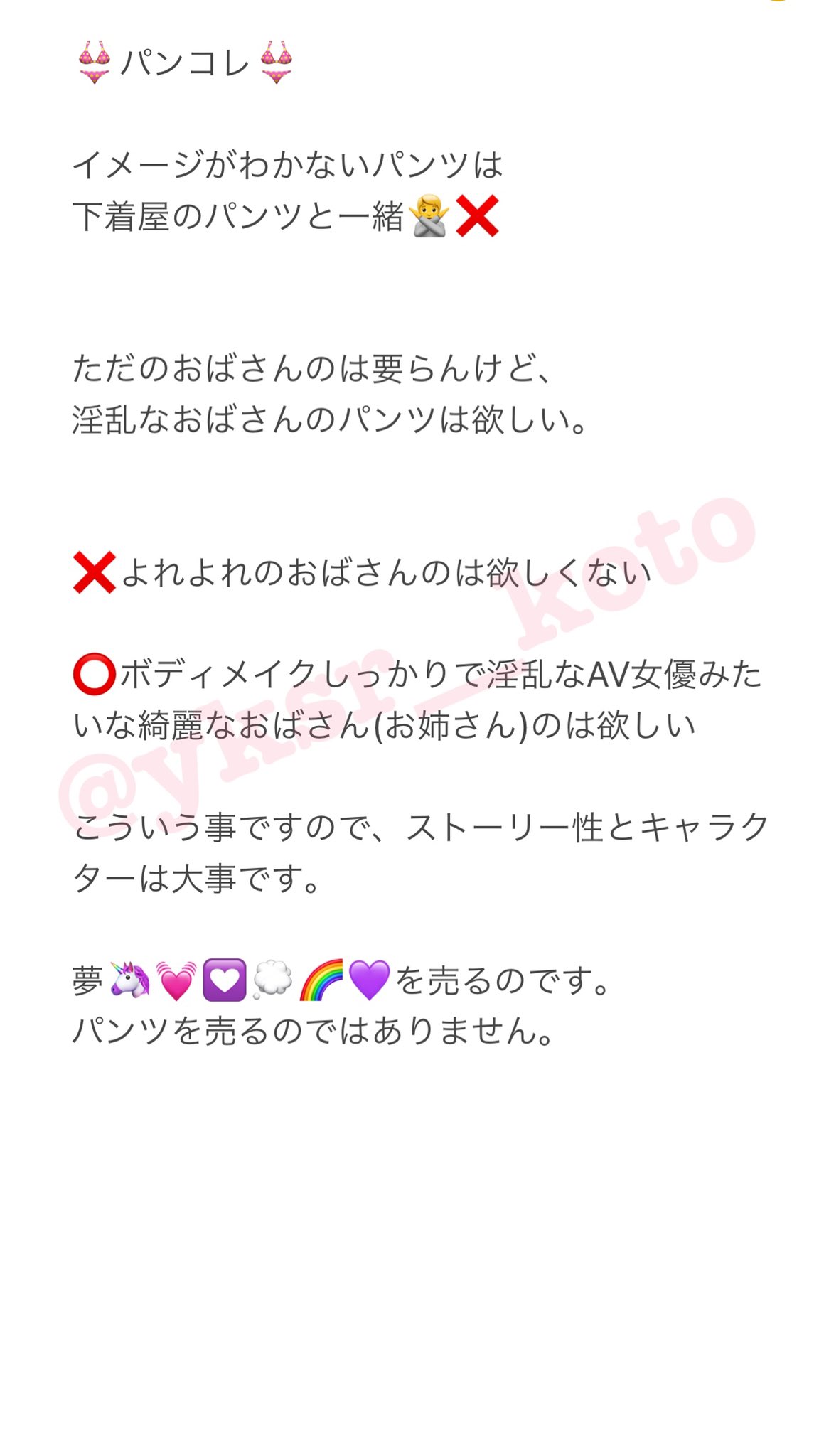 夢売りのおこと 𓌉 𓇋 売り屋さん コレは夢売ってるので 暗い画像 盛れてない画像は絶対ダメです 文章にも工夫が必要 難しそうに見えるけど コツを掴めば必ず売れるので高そうな女キャラを作ってなりきりましょう あなたは女優です