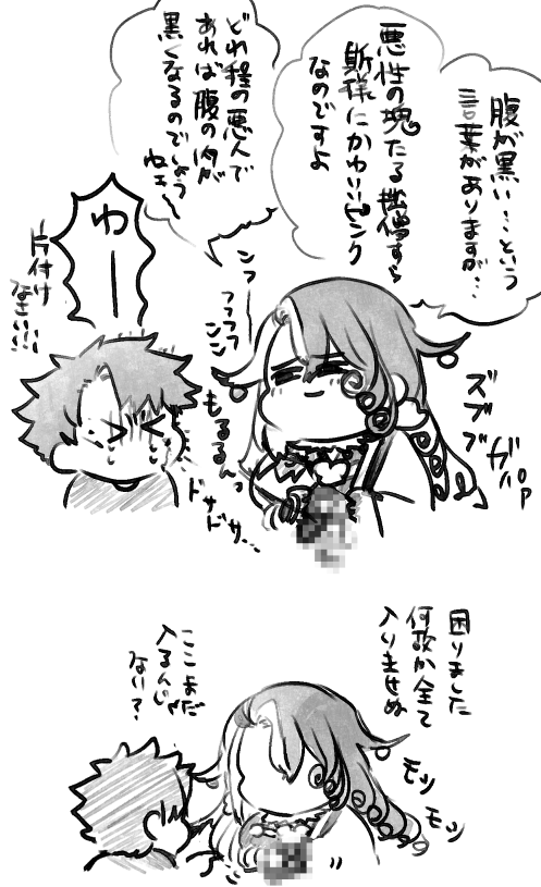 ドーマン割と軽めにモツ見せてほしい気持ちずっとある 