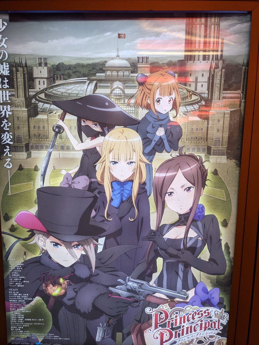 プリンセス プリンシパル 画像 最新情報まとめ みんなの評価 レビューが見れる ナウティスモーション 2ページ目 プリンセス プリンシパル 画像 最新情報まとめ みんなの評価 レビューが見れる ナウティスモーション 2ページ目