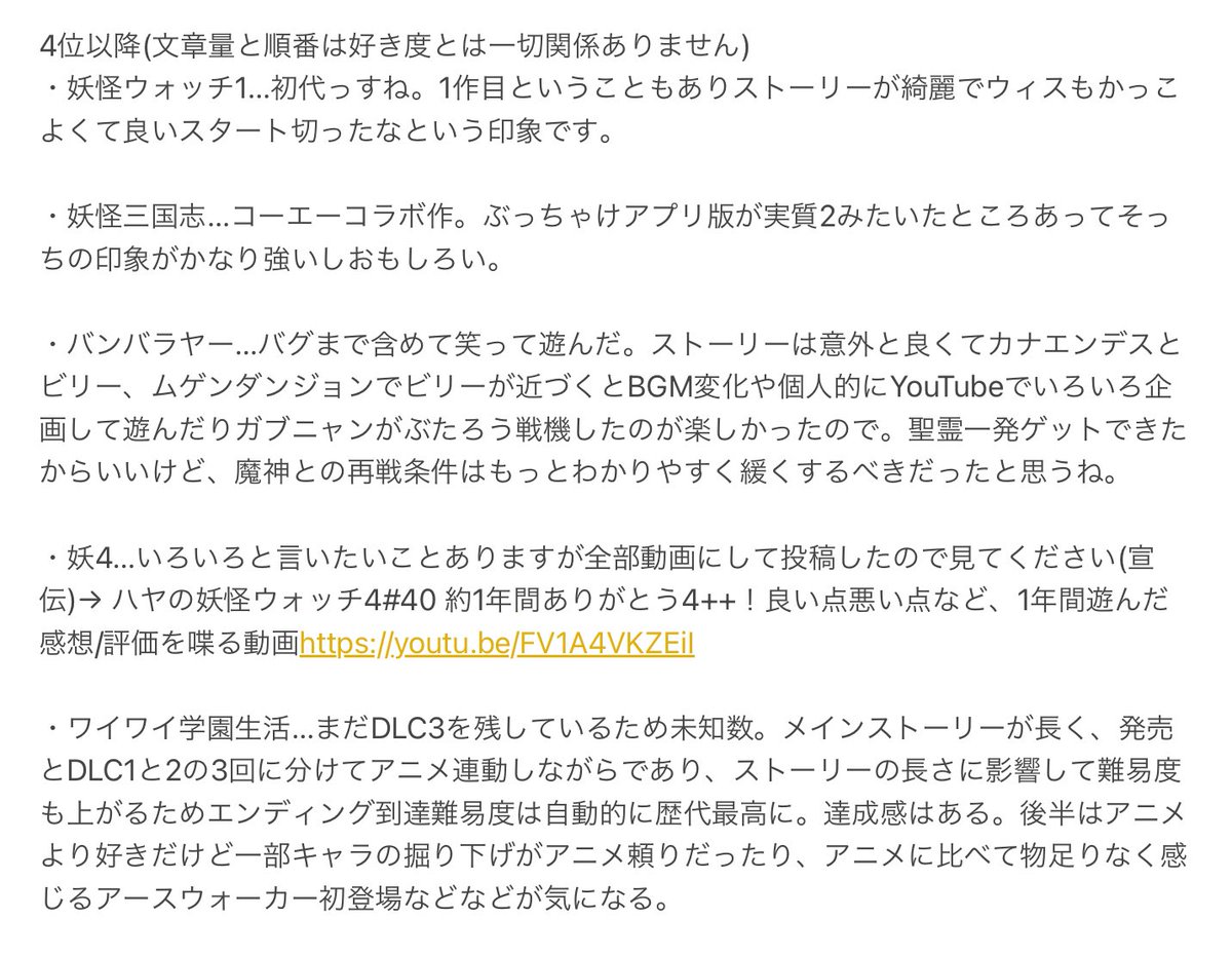 銀竜𝙷𝚊𝚢𝚊 妖怪ウォッチ人気投票 非公式だけど参加人数増えるといいですな 順位は 1位 妖怪ウォッチバスターズ赤猫団 白犬隊 月兎組 2位 妖怪ウォッチ3スシ テンプラ スキヤキ 3位 妖怪ウォッチ2元祖 本家 真打 以下理由 文字数制限のため画像 銀竜𝙷𝚊𝚢𝚊 妖怪ウォッチ人気投票 非公式だけど参加人数増えるといいですな 順位は 1位 妖怪ウォッチバスターズ赤猫団 白犬隊 月兎組 2位 妖怪ウォッチ3スシ テンプラ スキヤキ 3位 妖怪ウォッチ2元祖 本家 真打 以下理由 文字数制限のため画像