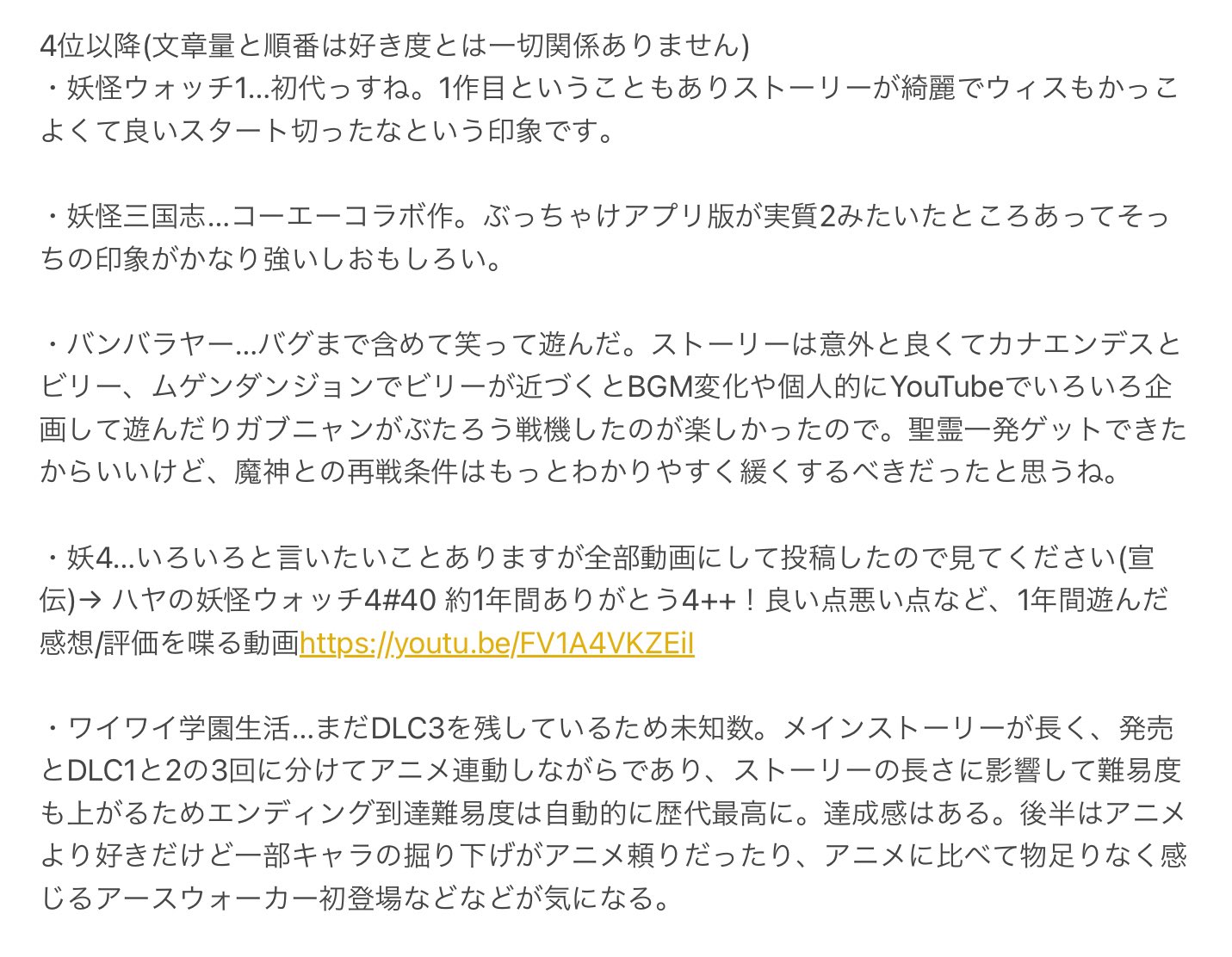 罪 銀竜𝙷𝚊𝚢𝚊 妖怪ウォッチ人気投票 非公式だけど参加人数増えるといいですな 順位は 1位 妖怪ウォッチバスターズ赤猫団 白犬隊 月兎組 2位 妖怪ウォッチ3スシ テンプラ スキヤキ 3位 妖怪ウォッチ2元祖 本家 真打 以下理由 文字数制限のため画像 罪 銀竜𝙷𝚊𝚢𝚊 妖怪ウォッチ人気投票 非公式だけど参加人数増えるといいですな 順位は 1位 妖怪ウォッチバスターズ赤猫団 白犬隊 月兎組 2位 妖怪ウォッチ3スシ テンプラ スキヤキ 3位 妖怪ウォッチ2元祖 本家 真打 以下理由 文字数制限のため画像