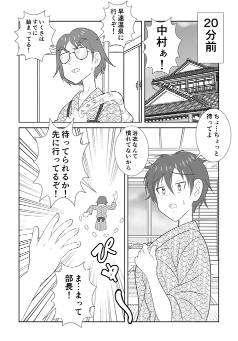 山田さんと花園ちゃん #55 「Go To トラブル その5」  毎日漫画を投稿するのはここまでです。次回からは投稿ペースが遅くなります。どうか見捨てないでくださいね。  #オリジナル #漫画 #まんが #マンガ #絵描きさんと繋がりたい #イラスト好きな人と繋がりたい #漫画が読めるハッシュタグ