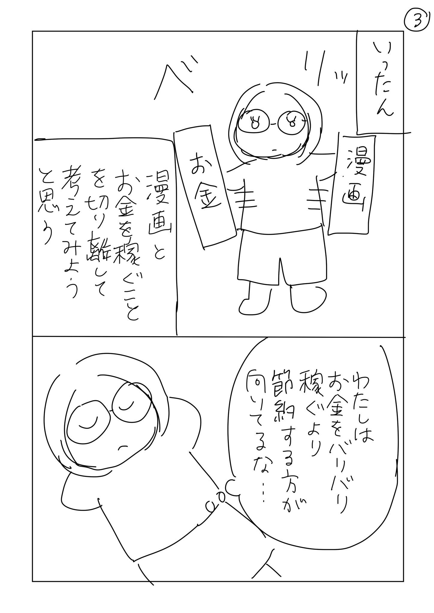 いしいまき 漫画を描くのが嫌いになる前に気づいたこと 漫画が読めるハッシュタグ コルクラボマンガ専科 T Co Kk3xjganz2 Twitter