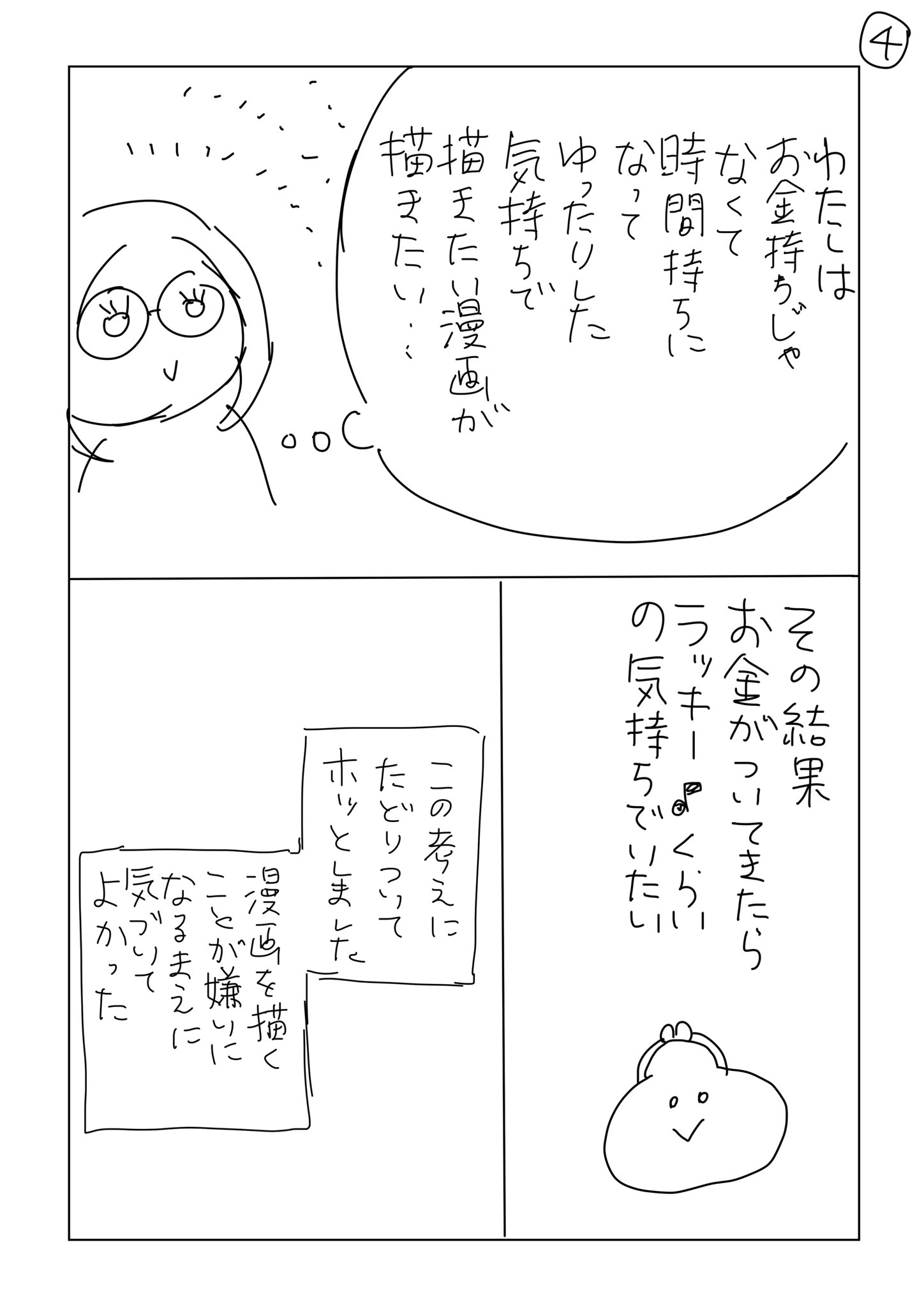 いしいまき 漫画を描くのが嫌いになる前に気づいたこと 漫画が読めるハッシュタグ コルクラボマンガ専科 T Co Kk3xjganz2 Twitter