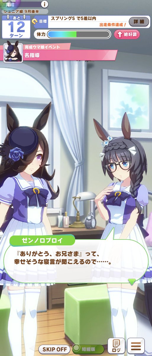 Yasuhiro ライスシャワーとゼンノロブロイはルームメイト ウマ娘 Yasuhiro ライスシャワーとゼンノロブロイはルームメイト ウマ娘