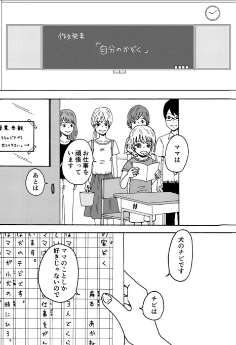 ?去年、第2回マンガMee翌日デビュー漫画賞にて入選を頂いた漫画、
「紙舟で海へ」がURLから読めます!
みなさまに是非読んでいただきたいです??‍♂️

〜私の人に言えない苦手なモノ。
犬、そして玄関に現れるようになった大きな革靴。
家族に、進路に悩む等身大の女の子の物語〜

https://t.co/DwoyU8HzjP 