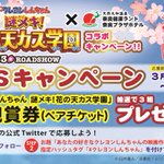 クレヨンしんちゃん 公式ツイート アニメレーダー