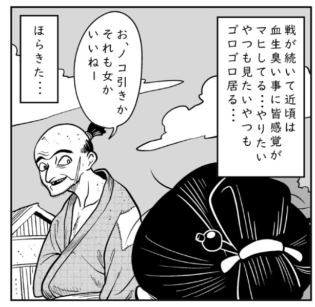 今回の漫画に関して
「ノコギリ引きは実際に通行人が首を斬ることは無い刑だった」という内容のご指摘を数件見受けました
私も描き始める前に少し調べてそのことは存じていたので、どう作品内に実効性のある刑として落とし込むか悩んだ結果
このコマをアンサーとして入れました
ご納得頂けたら幸いです 