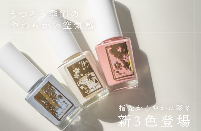 除光液のtwitterイラスト検索結果