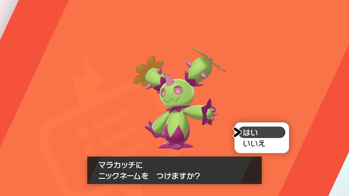ソードシールド マラカッチの種族値 わざ 特性など能力と入手方法 ポケモン剣盾 攻略大百科 ソードシールド マラカッチの種族値 わざ 特性など能力と入手方法 ポケモン剣盾 攻略大百科