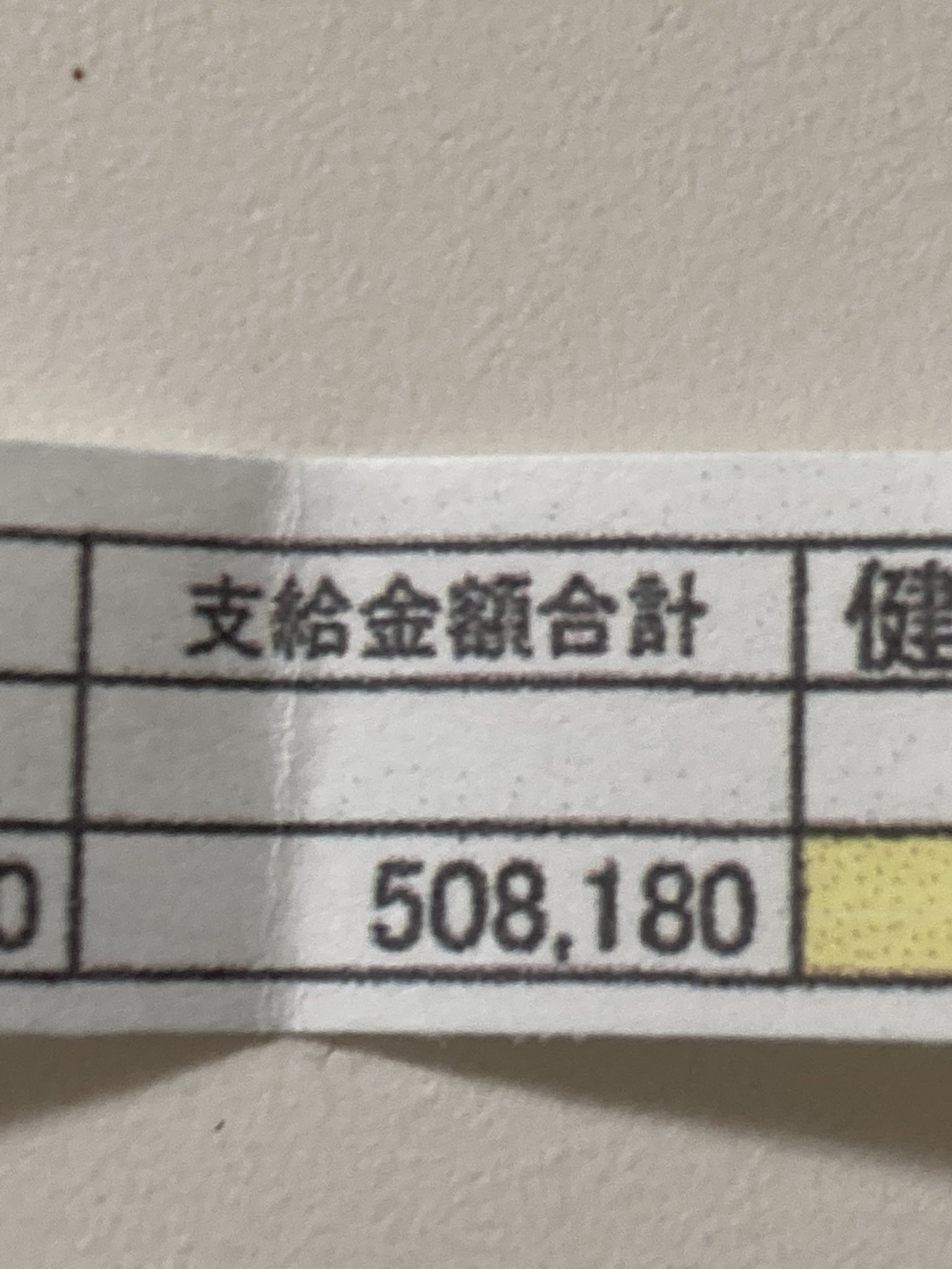 やすぴー 教習指導員8年生 転職して初繁忙期の給与明細貰えました さらに手渡しで5万円貰ってるので55万の給料です D 年度末手当付きとは言えすげぇ ボーナスでもこんなに貰った事ないです W T Co F8qg9ywzfj Twitter やすぴー 教習指導員8年生 転職して初繁忙期の給与明細貰えました さらに手渡しで5万円貰ってるので55万の給料です D 年度末手当付きとは言えすげぇ ボーナスでもこんなに貰った事ないです W T Co F8qg9ywzfj Twitter