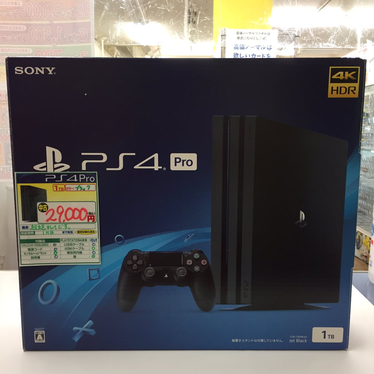 イーフォーラム河内長野店 ゲームトレカ Ps4 Pro 1tb中古本体入荷 箱に少し擦り傷がありますが 内容物は 超絶 綺麗です 破格の税込2 9 0 0 0 円 Ps5はまだ良いかなと思っている方繋ぎまでps4proはいかがでしょうか 早い イーフォーラム河内長野店 ゲームトレカ Ps4 Pro 1tb中古本体入荷 箱に少し擦り傷がありますが 内容物は 超絶 綺麗です 破格の税込2 9 0 0 0 円 Ps5はまだ良いかなと思っている方繋ぎまでps4proはいかがでしょうか 早い