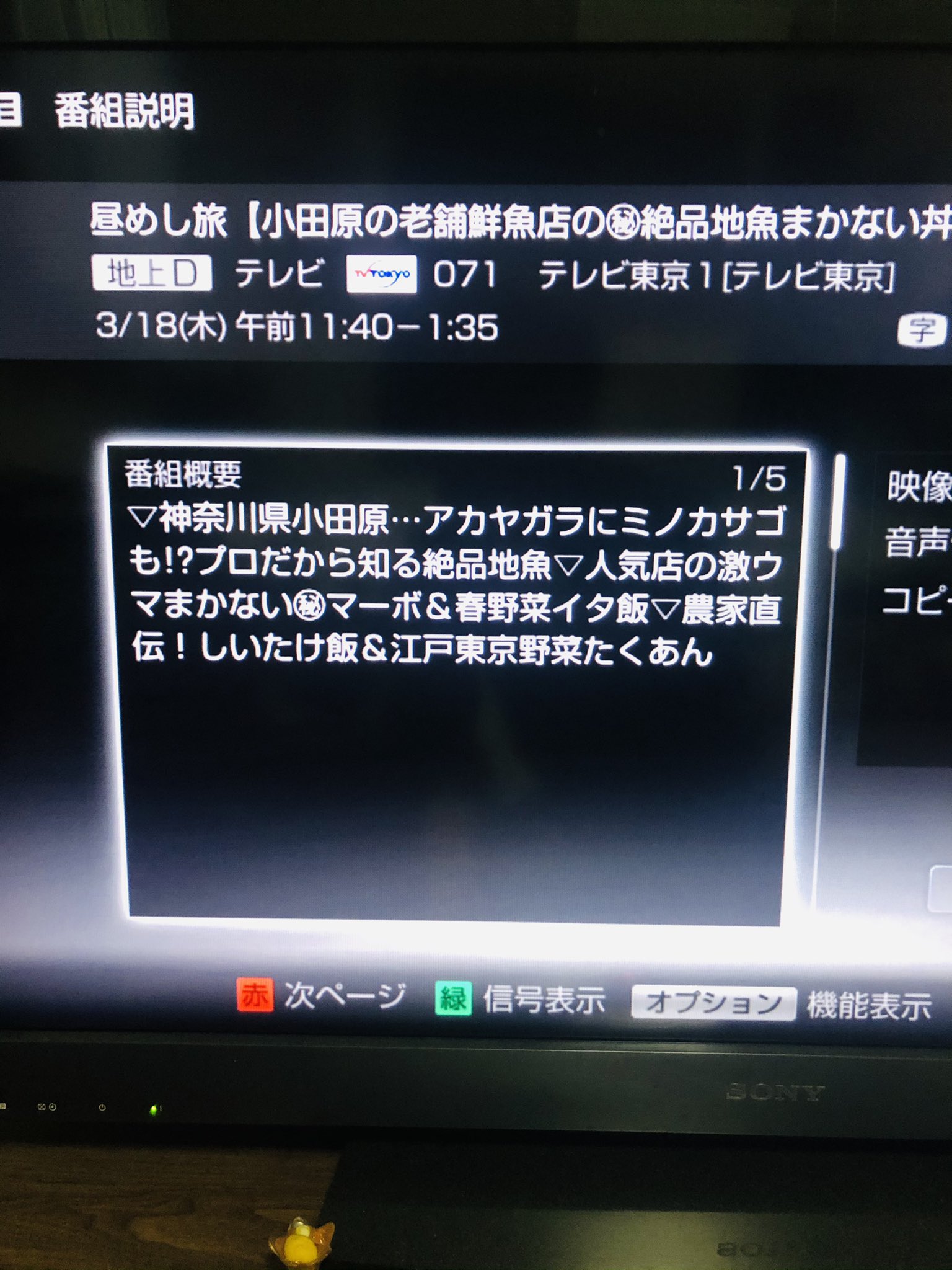 小田原魚國 いつもありがとうございます 魚國鮮魚部です 明日の3月18日11時40分から テレビ東京 昼メシ旅に 魚國の地 魚まかない丼が紹介されま す 宜しかったら観て下さいね 宜しかったら録画して下さいね 小田原魚國 いつもありがとうございます 魚國鮮魚部です 明日の3月18日11時40分から テレビ東京 昼メシ旅に 魚國の地 魚まかない丼が紹介されま す 宜しかったら観て下さいね 宜しかったら録画して下さいね