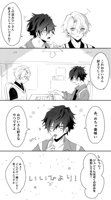 そうだね E Hiyori さんのマンガ一覧 ツイコミ 仮 そうだね E Hiyori さんのマンガ一覧 ツイコミ 仮