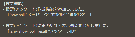 Shabelea Discord読み上げbot Discord 読み上げbot Shabelea バージョン4 2 0にアップデートしました ご要望頂いていた下記の機能を追加 投票 アンケート 機能 ロールの追加 削除機能 不具合等は迅速対応 要望も可能な限り対応してますので