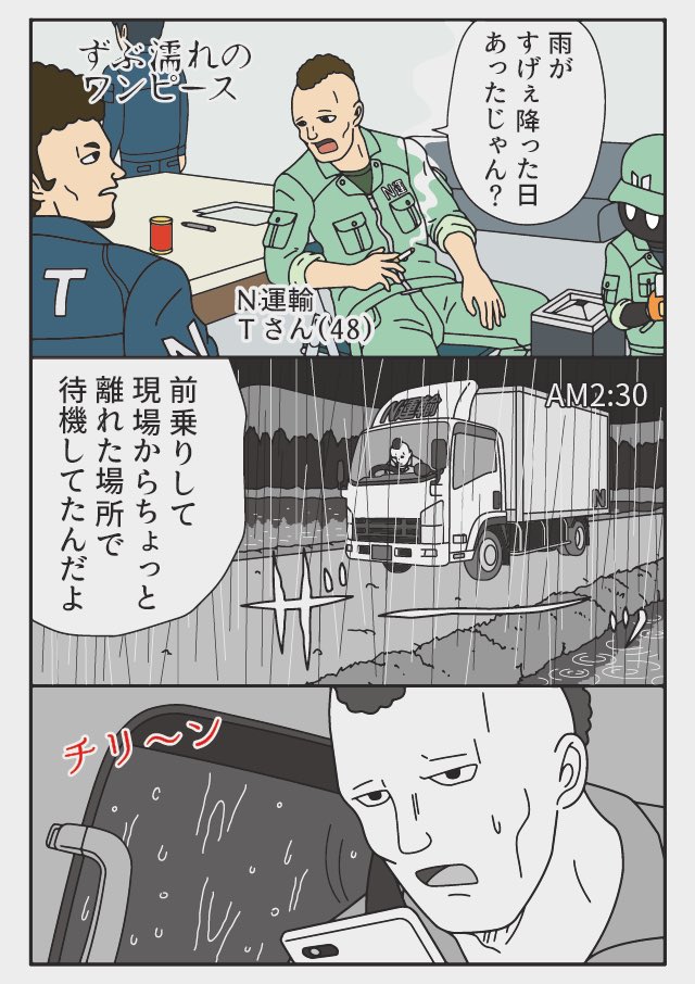 ずぶ濡れのワンピース(1/2)

1枚だけリプ欄に続きます 