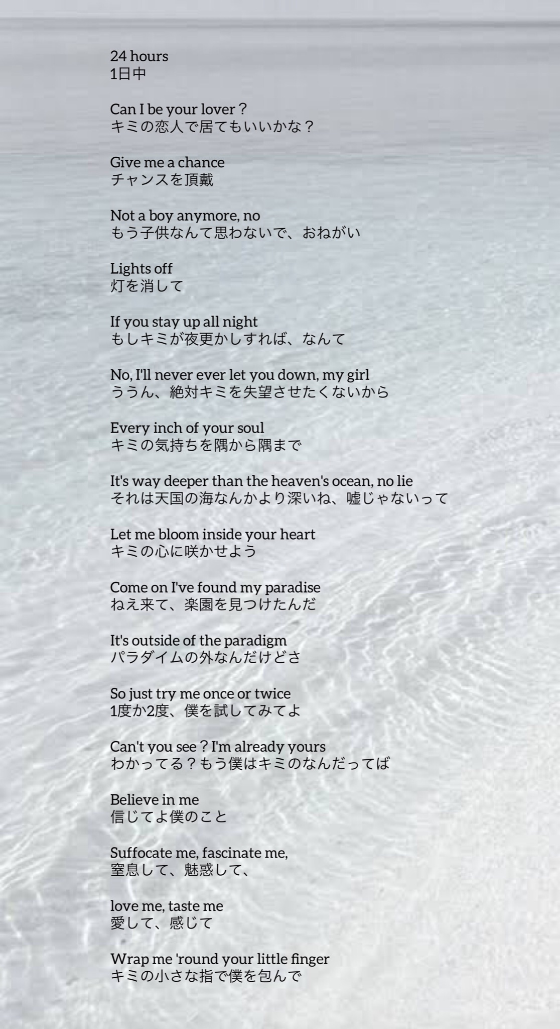 むむ Paradise ジャニーズwest 和訳 意訳多め 発音もとにかく凄いけど歌詞も半端ねぇ Paradise ジャニーズwest Rainbow Rainbowest T Co Dpotydebpf Twitter