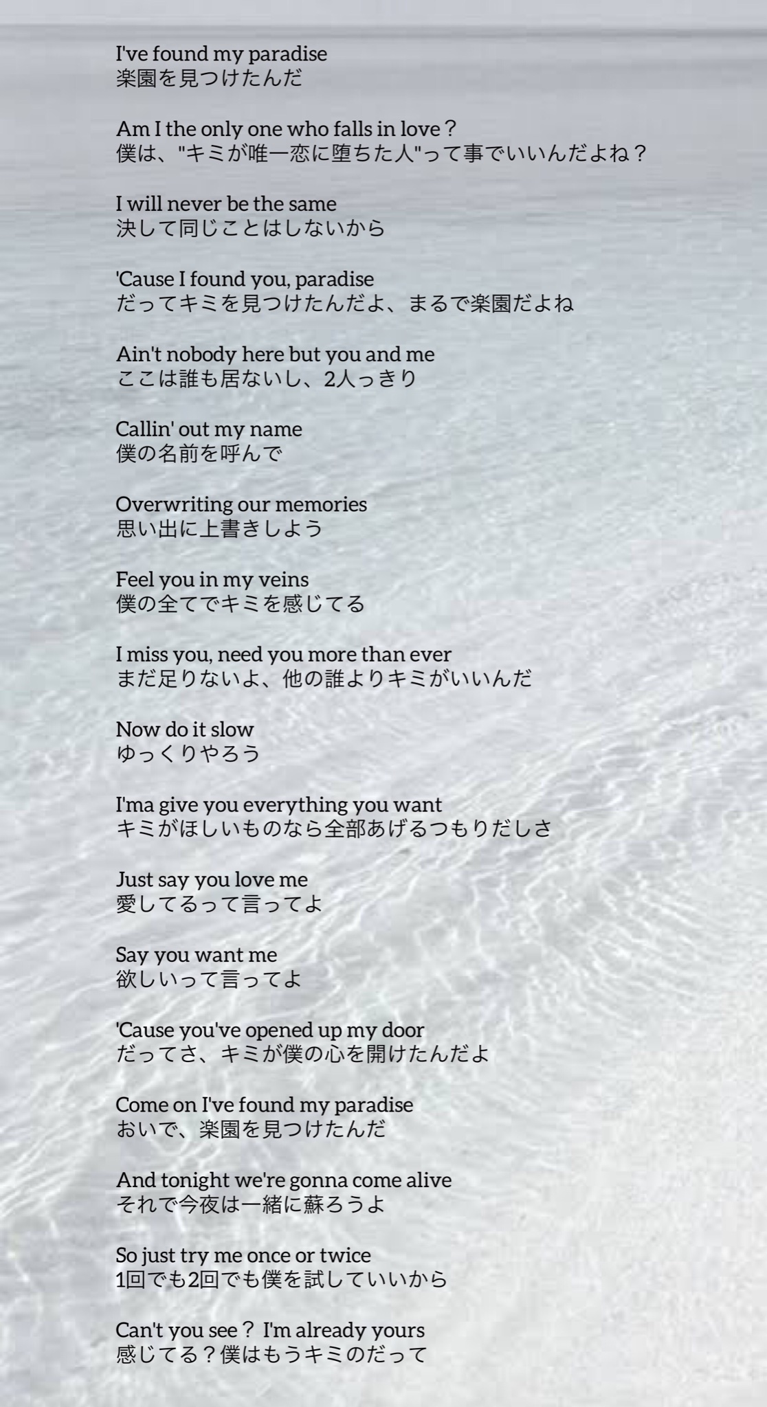 むむ Paradise ジャニーズwest 和訳 意訳多め 発音もとにかく凄いけど歌詞も半端ねぇ Paradise ジャニーズwest Rainbow Rainbowest T Co Dpotydebpf Twitter