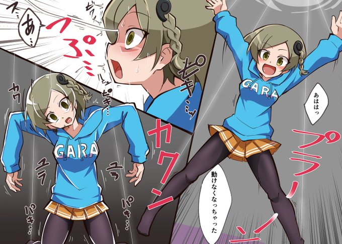 @gara_pagosu_103 こちらこそリクエストありがとうございました!元気っこの虚ろ目はいいですね…!あとこちら、人形化した際の関節無し差分を添付しておきますね 