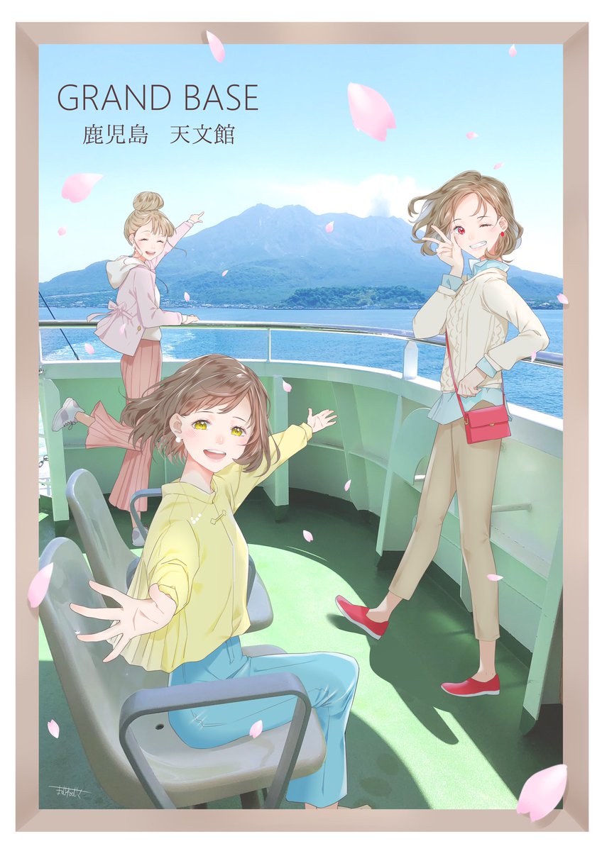 まむねむこ サムシング5周年2 27 3 21 お仕事 Hotel Grand Base鹿児島天文館アプローチの春看板イラストを描かせていただきました 今回は桜島フェリーで女子旅です ありがとうございました まむねむこ サムシング5周年2 27 3 21 お仕事 Hotel Grand Base鹿児島天文館アプローチの春看板イラストを描かせていただきました 今回は桜島フェリーで女子旅です ありがとうございました