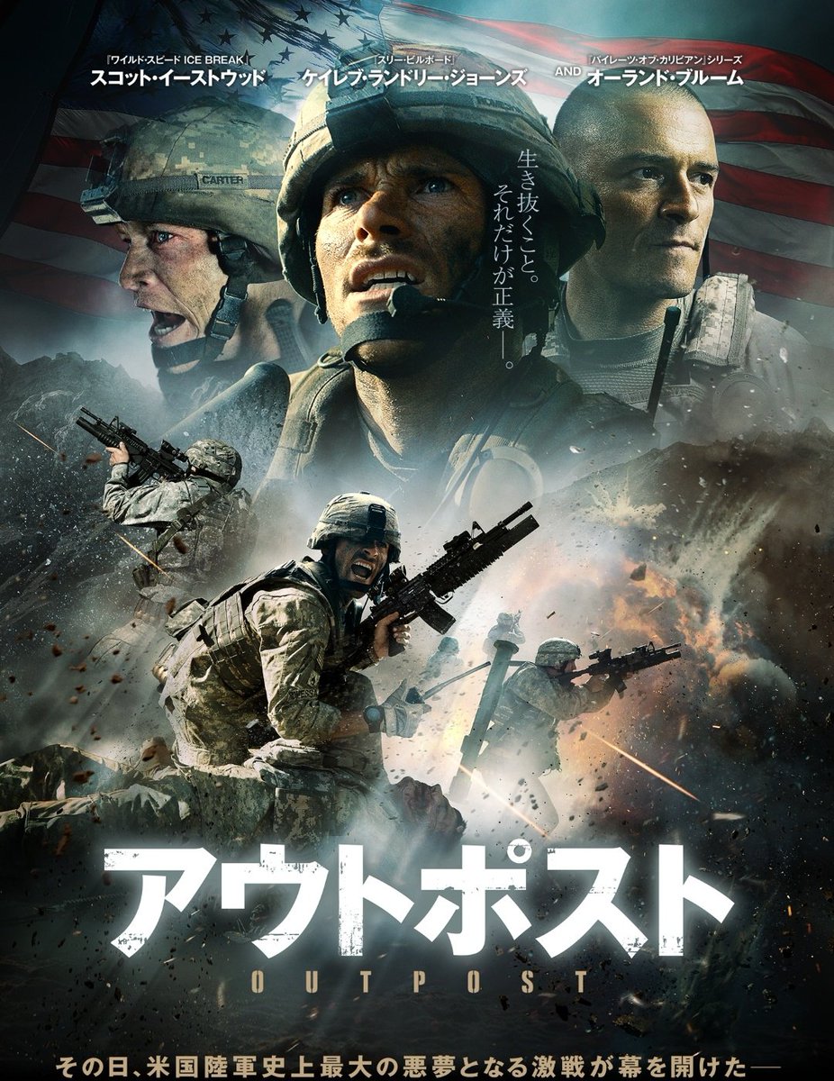 Riu 最近こっちで感想とか載せてなかったけどアウトポストかなりヤバかったので 実話ベースのかなり悲惨な戦争映画ってのは想像つくとおもうけど 何が１番ヤバイって あの悪夢を生き延びた実際の兵士をキャスティングしてる ってとこだと思う
