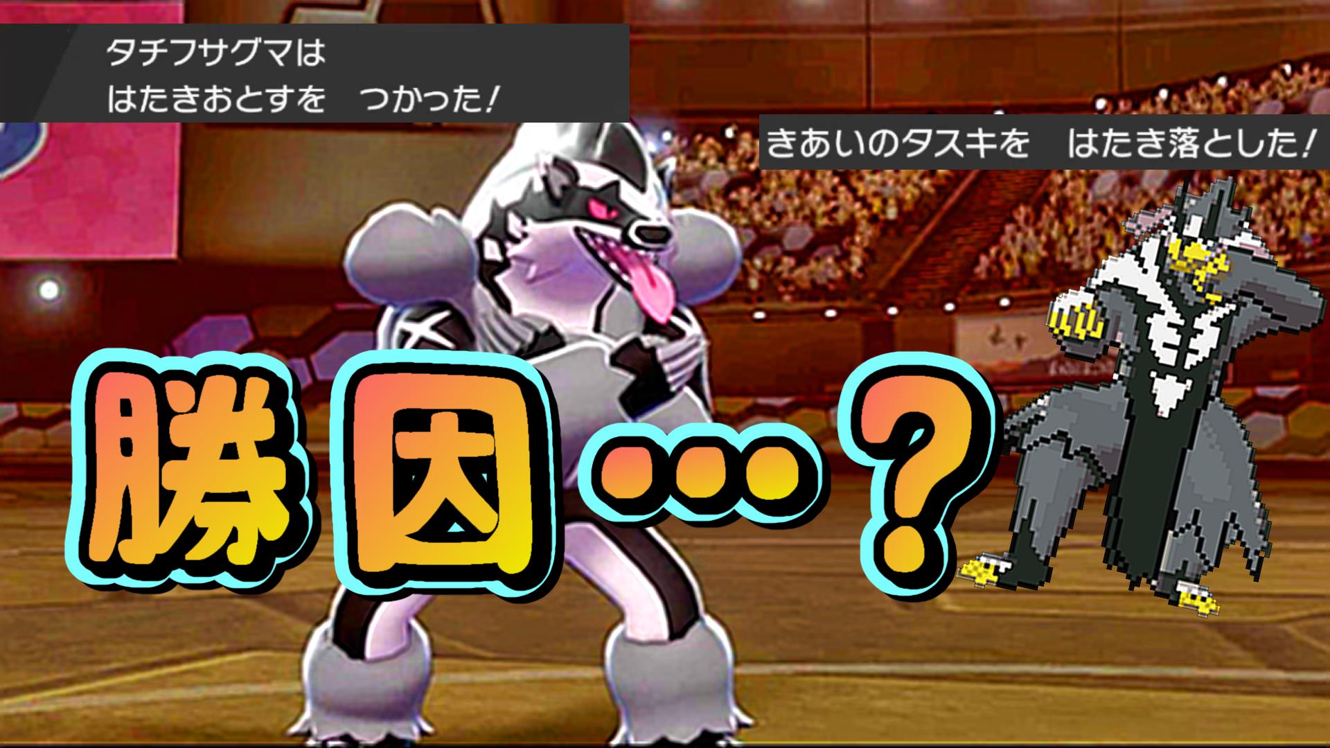 たけ ポケモン実況者 動画アップました 実は重要な選択肢だったかもしれない 本編はyoutubeへ T Co Neapcsppof ポケモン剣盾 あれ ひょっとして はたきおとす したから勝てたんじゃね ｗ ３月シーズン ６ ポケモン剣盾