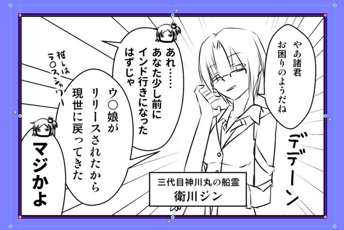 貨物船なんで知らないうちに消えてしまうん……?(ついこの前知った)
#北極星と船霊達 #こもにしみかん2 