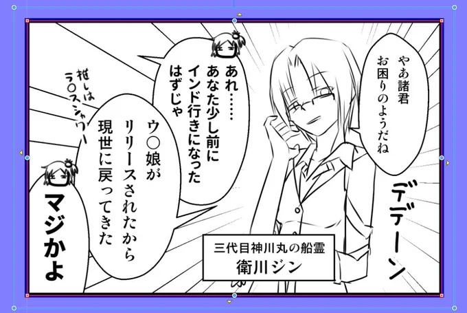 貨物船なんで知らないうちに消えてしまうん……?(ついこの前知った)
#北極星と船霊達 #こもにしみかん2 