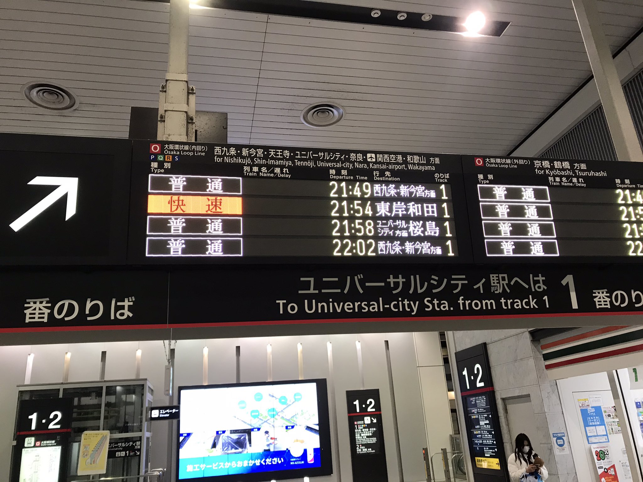 くまなく先生 長岡京一 21 54は快速東岸和田行きは定期か