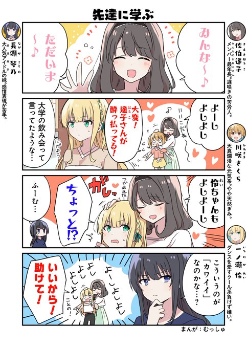 アイプラ を含むマンガ一覧 ツイコミ 仮 アイプラ を含むマンガ一覧 ツイコミ 仮