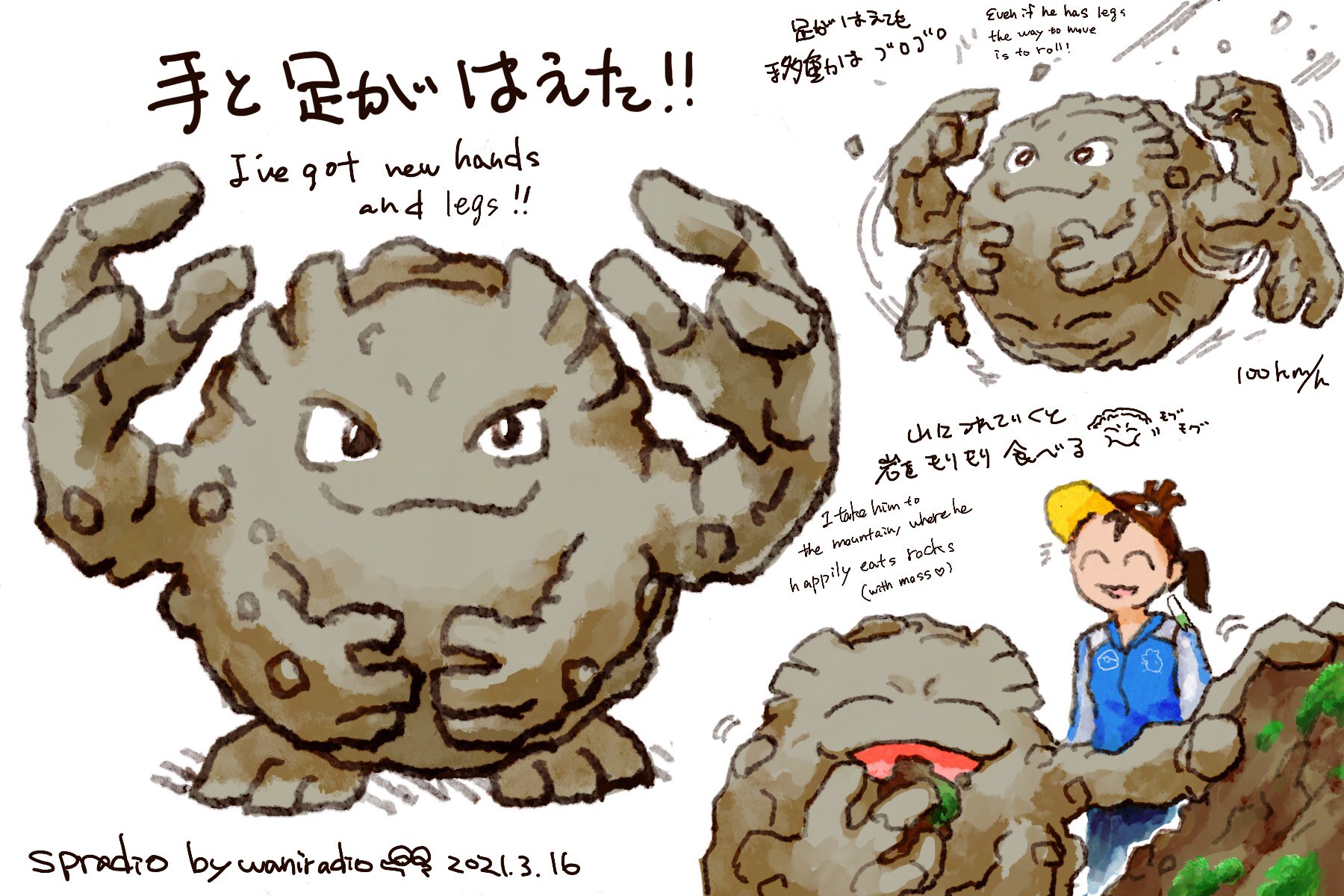 Spradio Comms Open ポケモンと生活 ポケモンgo ゴローン Pokemon Graveler 1日に1匹のポケモンを描くチャレンジ 75日目は1日1トンの岩を食べちゃう ゴローン T Co 9let5bewwa Twitter