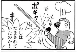 ショウタ Show1987 さんのマンガ一覧 2ページ ツイコミ 仮 ショウタ Show1987 さんのマンガ一覧 2ページ ツイコミ 仮