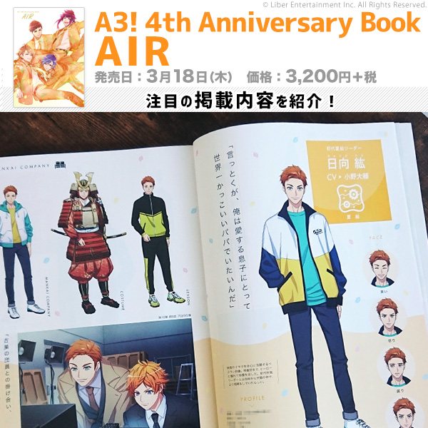 総合福袋 A3 4th Anniversary Book AIR 缶バッジ 至 mandhucollege.edu.mv