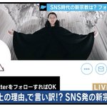 「宗教上の理由」を使うための宗教!いろんな言い訳に使えるかも？!