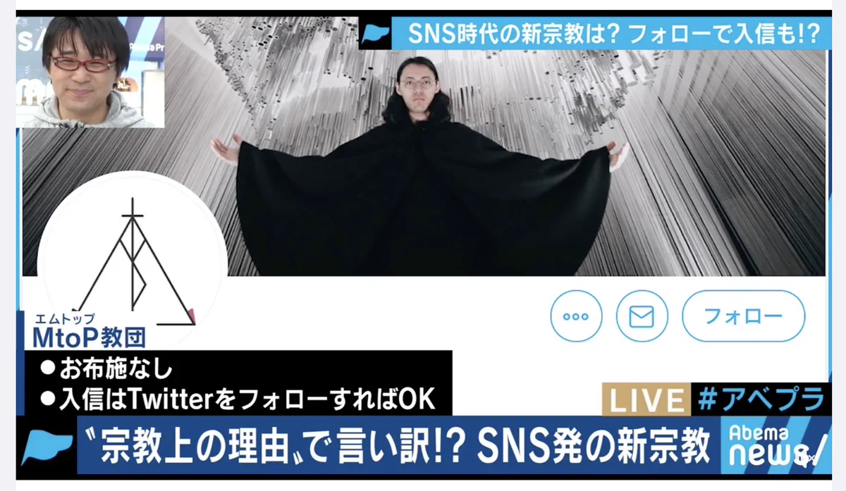 「宗教上の理由」を使うための宗教！いろんな言い訳に使えるかも？！