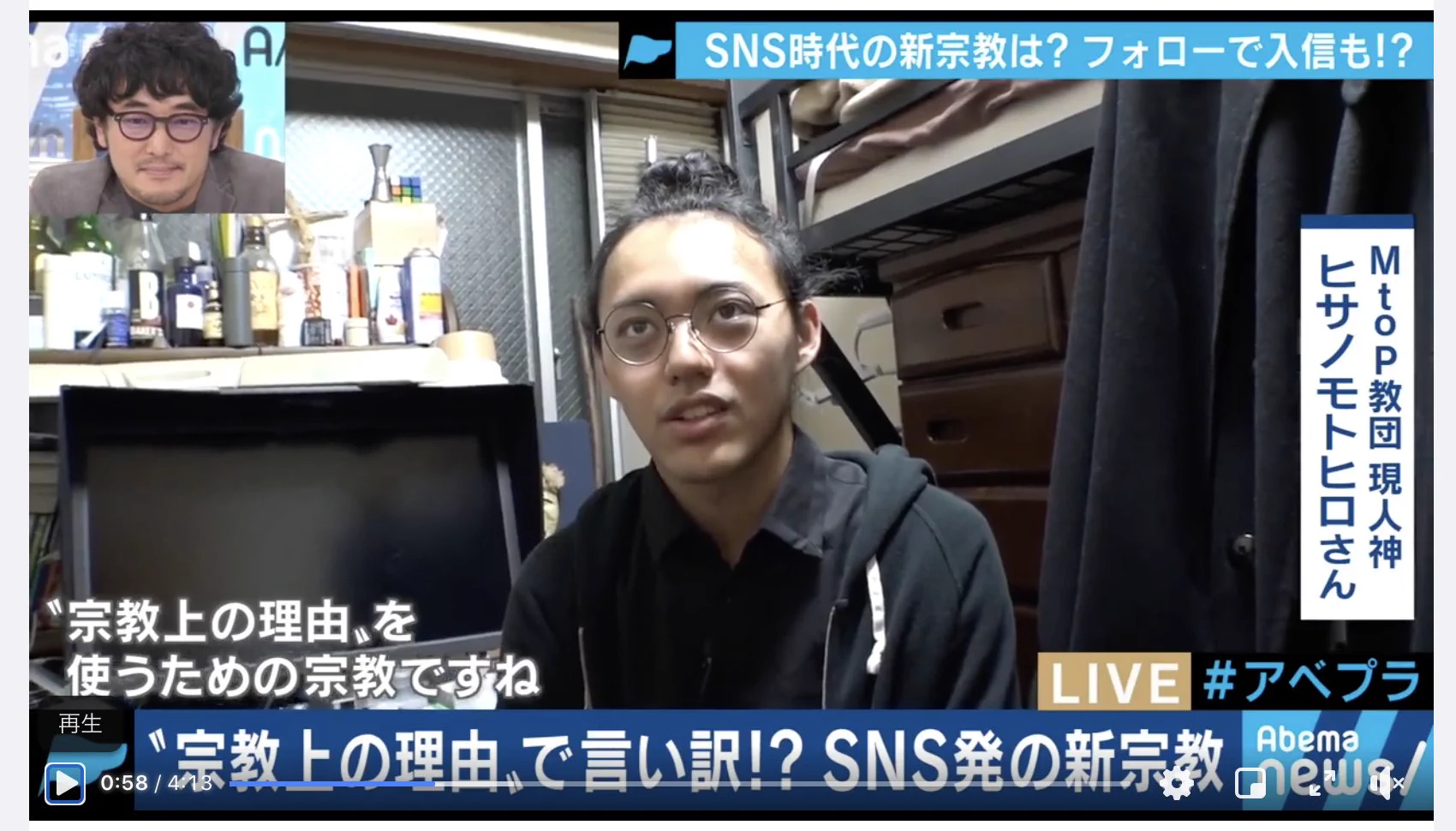 「宗教上の理由」を使うための宗教！いろんな言い訳に使えるかも？！