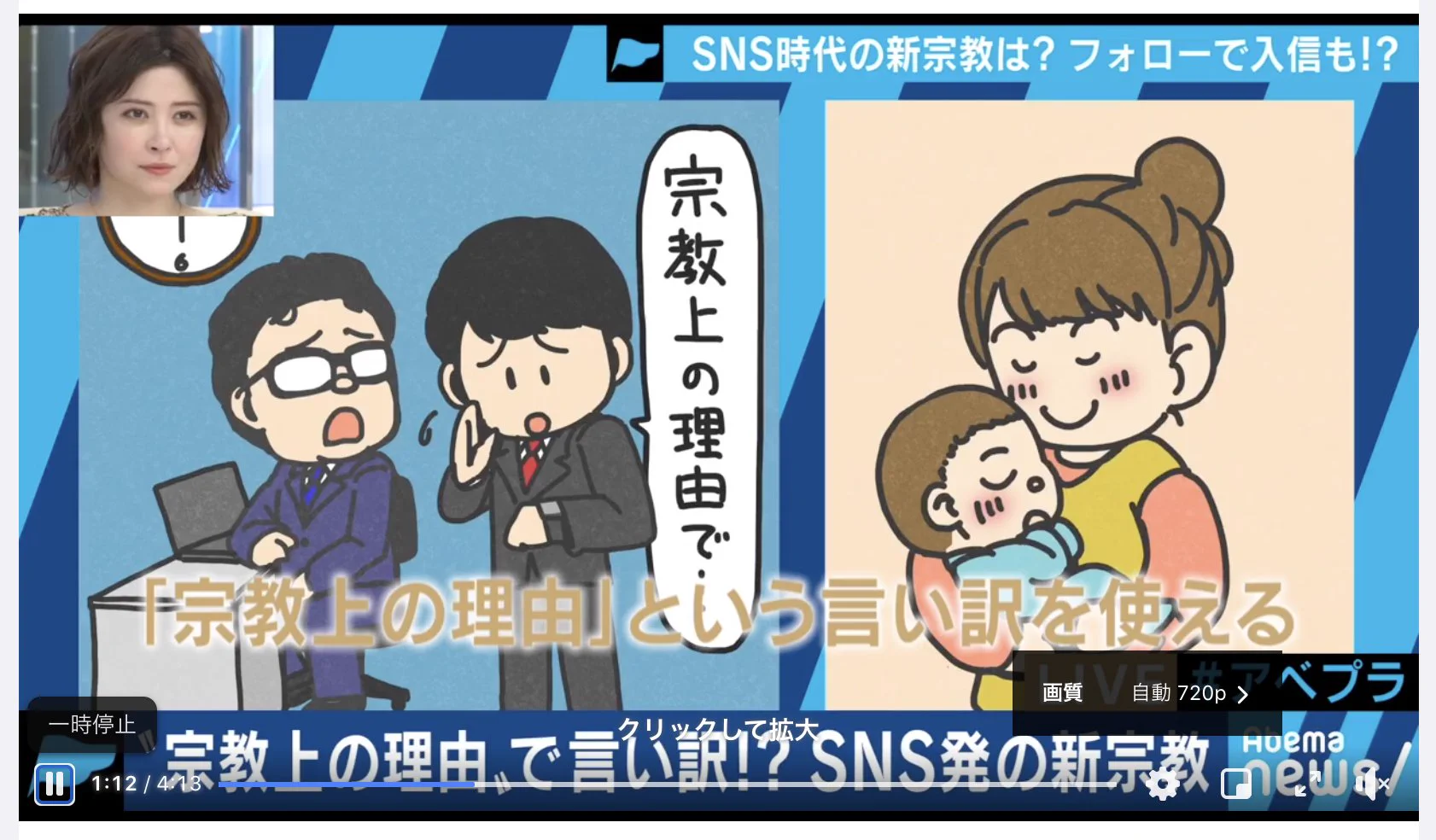 「宗教上の理由」を使うための宗教！いろんな言い訳に使えるかも？！