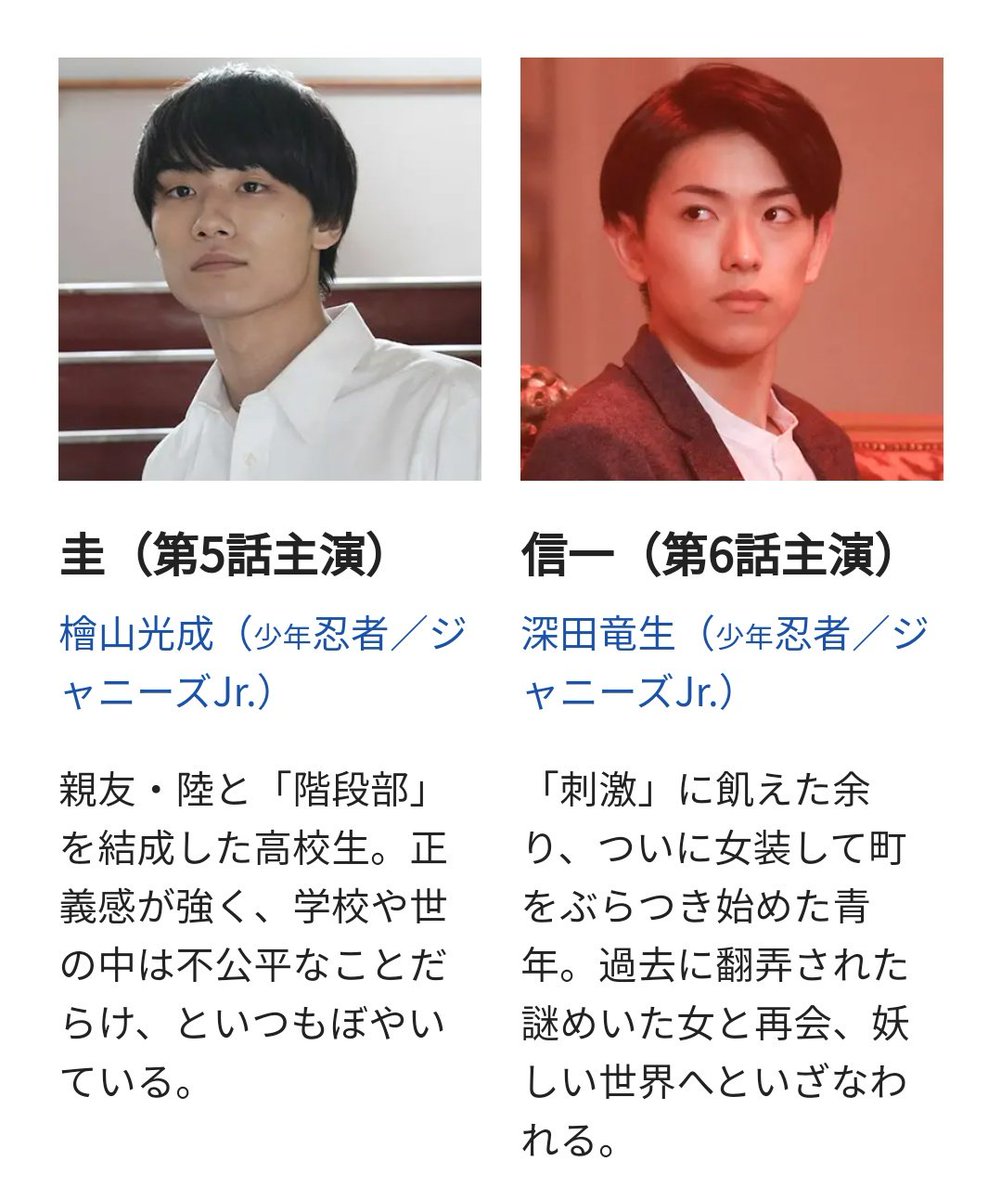 文豪少年 WOWOWオリジナルドラマ「文豪少年！～ジャニーズJr.で名作を