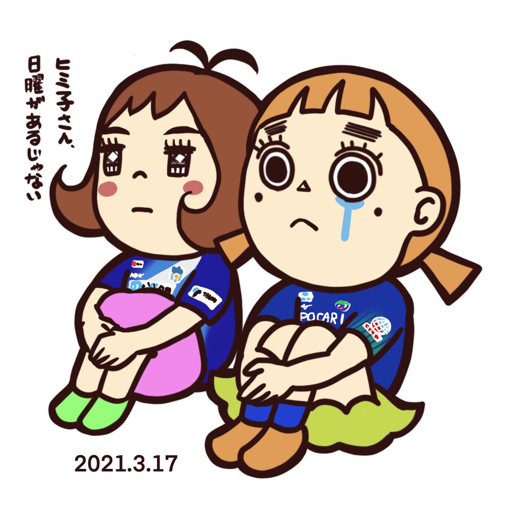 トン子 J1は厳しいね 将棋でゆうところのa級順位戦だからそりゃそうだけど カマタマーレ讃岐 徳島ヴォルティス トン子 ヒミ子 Jリーグ 将棋