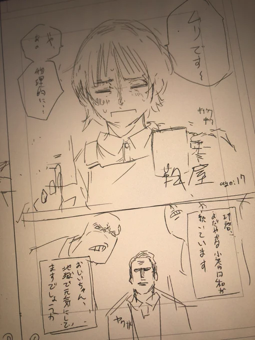 どうなるか何になるか謎ですが合間を縫って新作のネームも描いています。 
