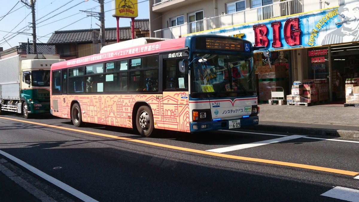 京成バス松戸 3営 Keisei1798 Twitter
