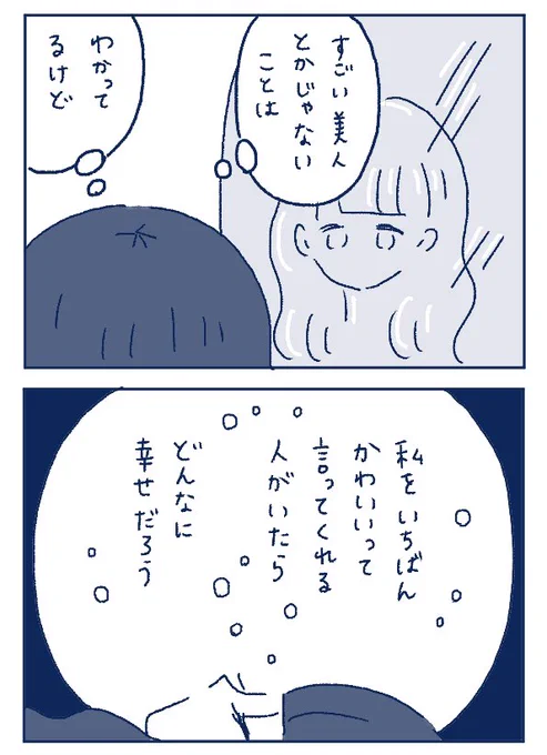 トライアングルとうさぎ30話更新💘🐇さなちゃんと仲良くなったれみちゃん💓恋愛体質の彼女に影響されて、、の巻です🤭恋の夢と引っ込み思案な自分のあいだで揺れるすべての女の子へ💐 https://t.co/SNlPdYBUgk 