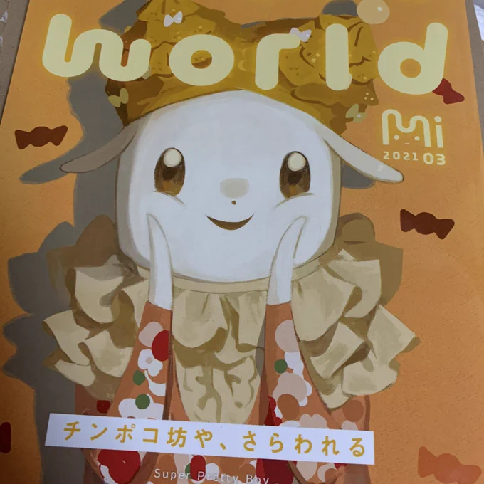 本にして遊んだ 