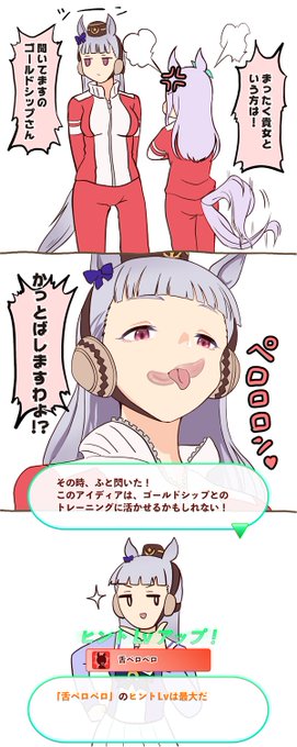 なんかやらかしてマックイーンに怒られてるときのゴルシ。 #ウマ娘 