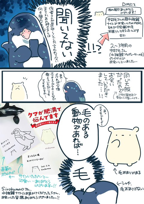 まつおるか Matsuorca524 さんの漫画 77作目 ツイコミ 仮 まつおるか Matsuorca524 さんの漫画 77作目 ツイコミ 仮