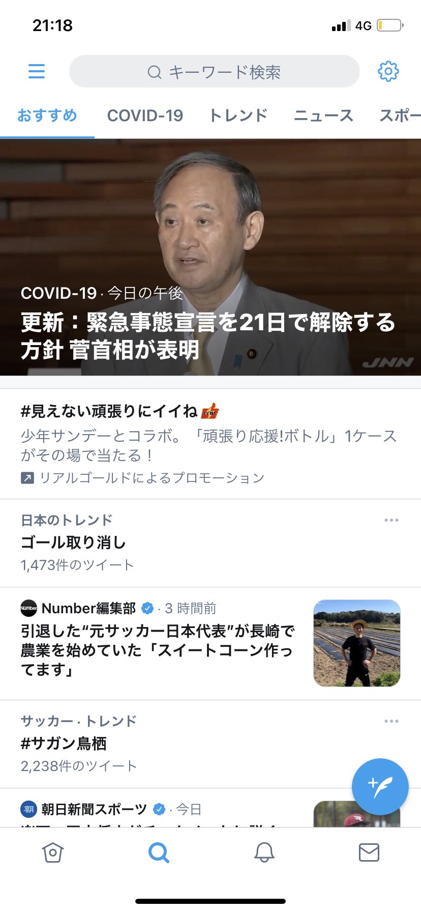 くろだふみや 練馬から世界へ トレンドに ゴール取り消し ジャッジリプレイは拡大スペシャルでお願いします Jリーグジャッジリプレイで取り上げて T Co Pjuotewecb Twitter