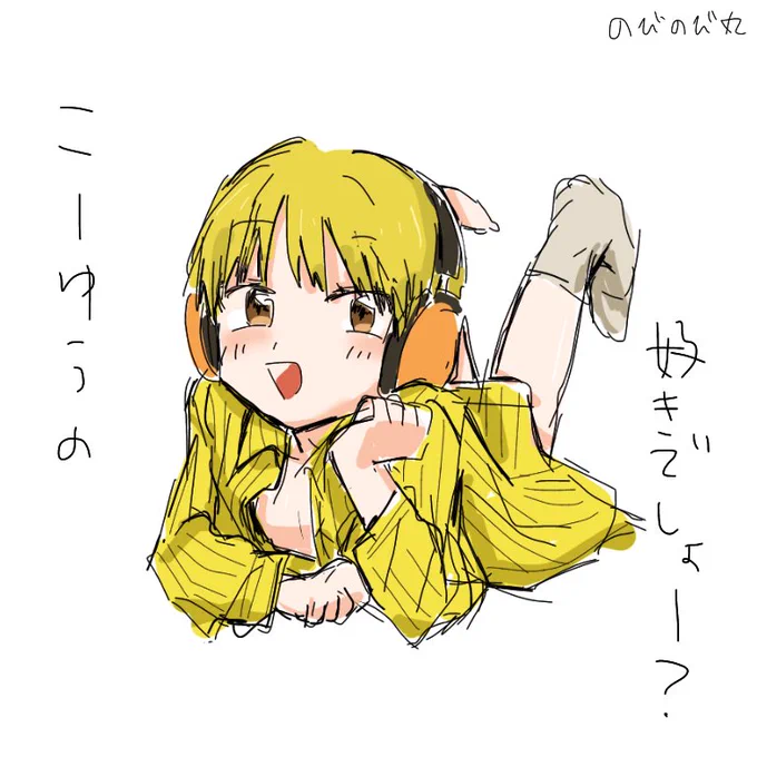 野火丸まる描くのむじーんだー 