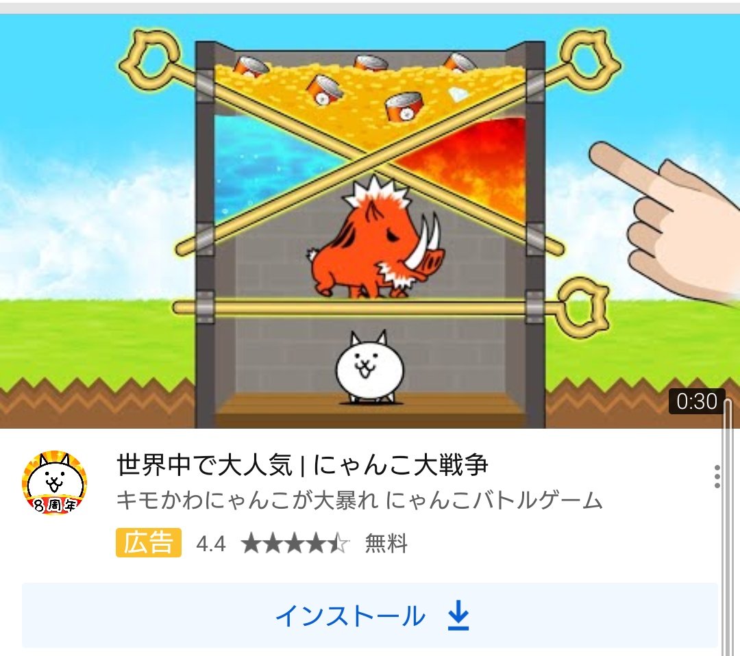 にゃんこ大戦争 ピン抜き嘘広告パロディをやってしまう 4ページ目 Togetter